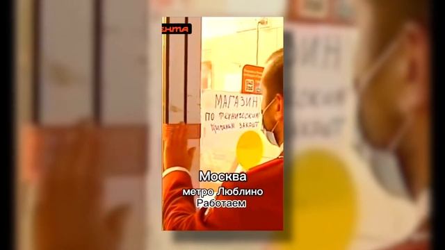 МОСКВА МЕТРО ЛЮБЛИНО РАБОТАЕМ - ЧТО ЭТО? | москва метро люблино работаем