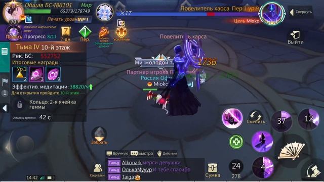 Eternal Sword Mobile (ESM) - обзор на ошибки смотреть онлайн