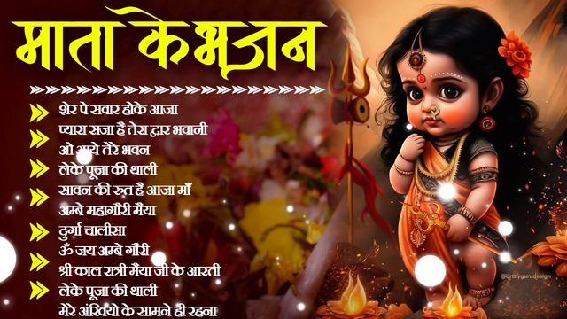 नवरात्रि स्पॆशल गीत | Navratri Bhakti Song 2023 | Devi Mata Ke Bhajan | Durga Maa Bollywood Songs