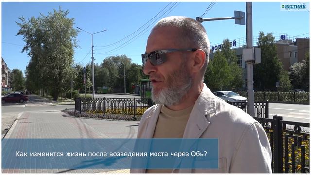 КАК ИЗМЕНИТСЯ ЖИЗНЬ ПОСЛЕ ВОЗВЕДЕНИЯ ВТОРОГО МОСТА ЧЕРЕЗ ОБЬ? смотреть онлайн