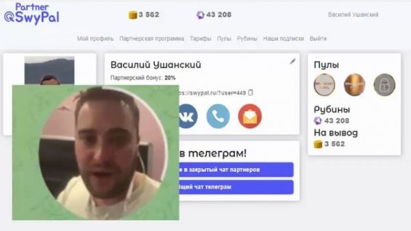 SWYPAL Ближайшие планы и преимущества первых блогеров народной соцсети СВАЙПАЛ