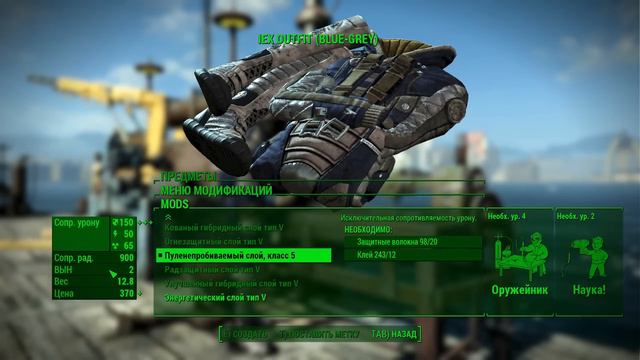 Fallout 4: Экспедиционная Броня Института ☢ смотреть онлайн