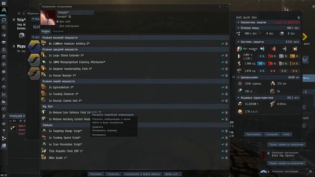 Eve online. Гайд и фит Tornado. смотреть онлайн