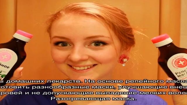 Репейное масло для бровей смотреть онлайн