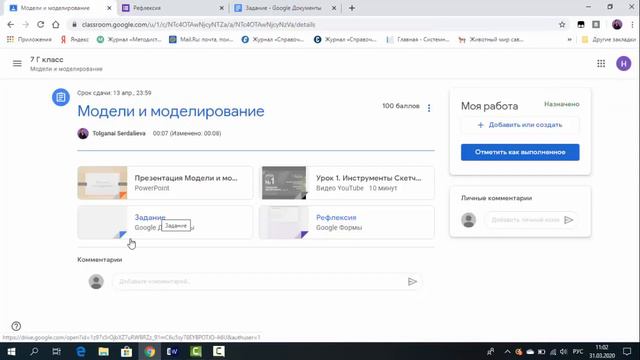 Google Classroom для учеников