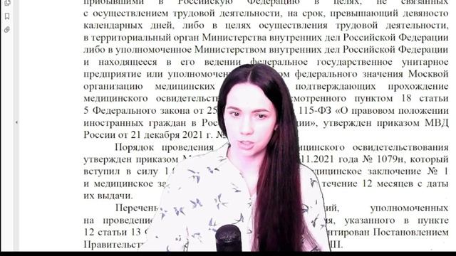 ответ МВД по действию медицинских сертификатов полученных до 1 марта 2022 года =12 месяцев с даты