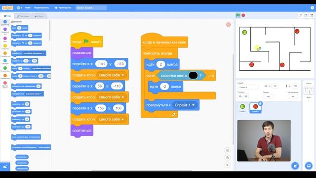 Скретч уроки | Как создать игру Скретч лабиринт ???? Головоломка на Скретч