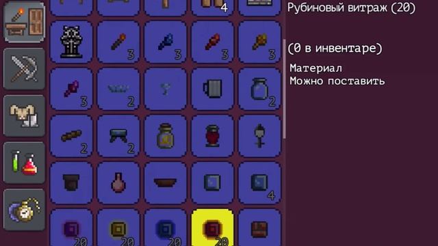 Прохождение: Terraria IOS/ANDROID — [#11] смотреть онлайн