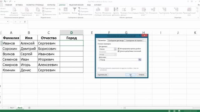Выпадающий список в Excel. смотреть онлайн