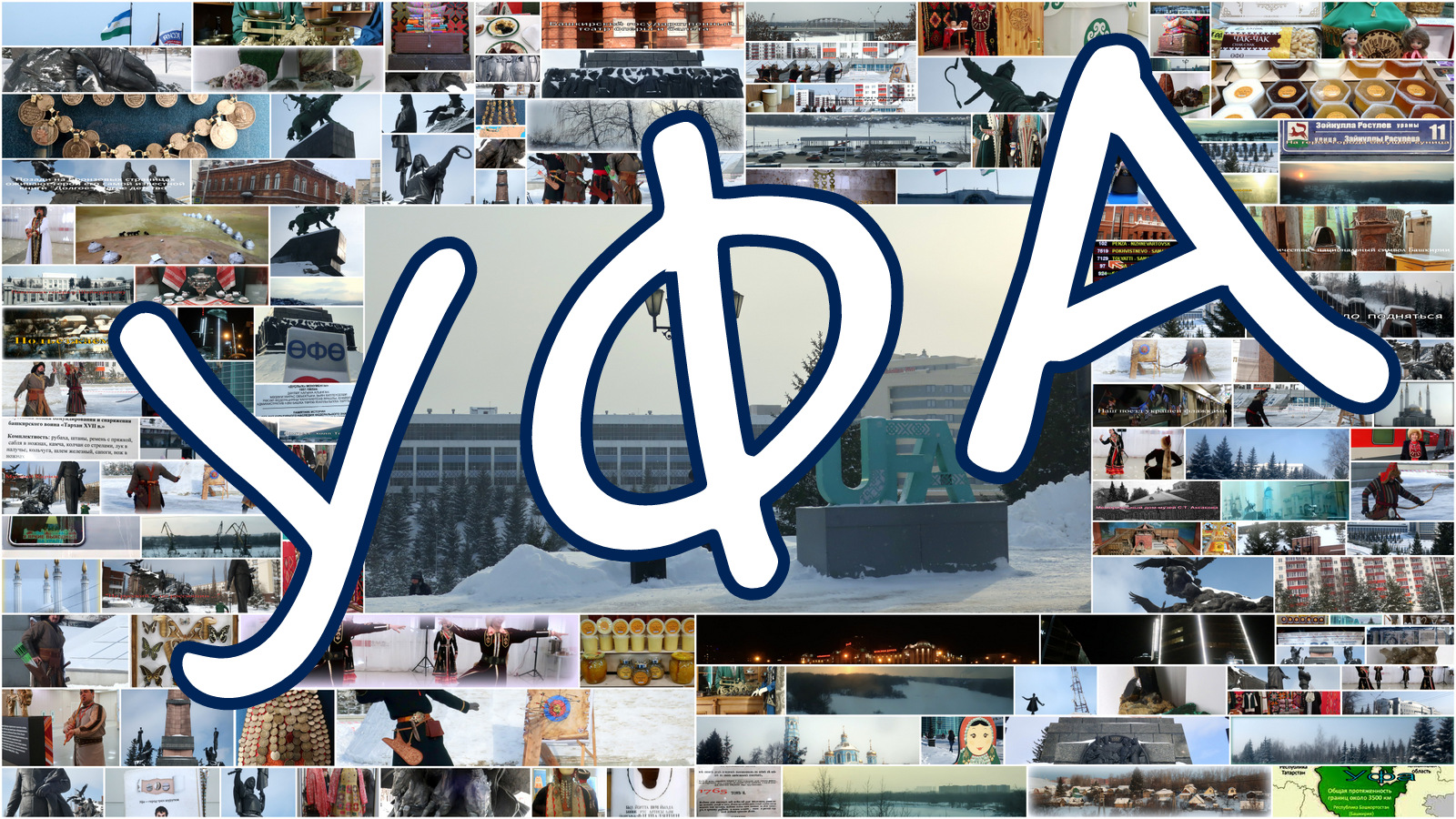 2023 Урал 1 смотреть онлайн