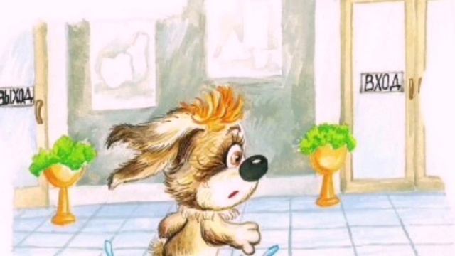 Усачев КАК СОНЯ ПОТЕРЯЛА ВСЁ НА СВЕТЕ смотреть онлайн