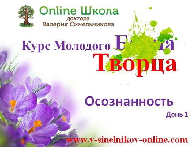 КМТ II 1 Осознанность смотреть онлайн