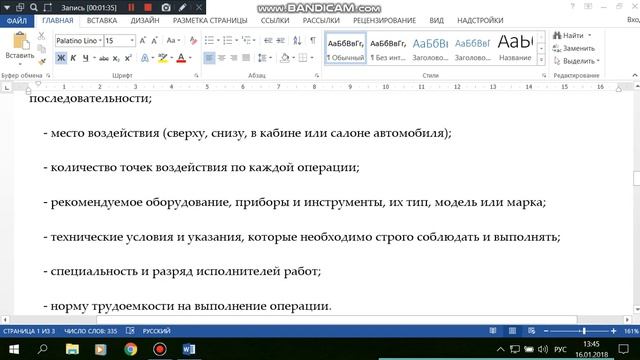 Технологическая карта смотреть онлайн