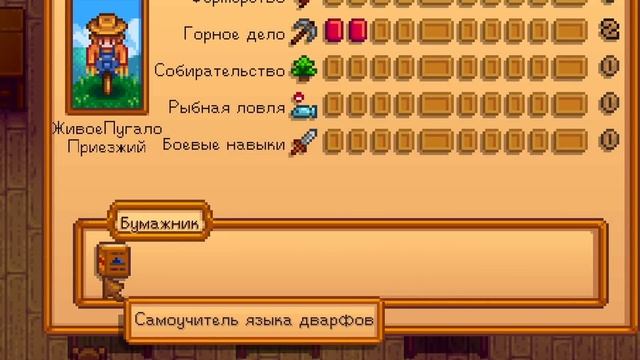 ВСЕ РЕДКИЕ ПУГАЛА В STARDEW VALLEY // Гайд смотреть онлайн