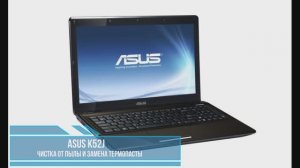 Как заменить термопасту на ноутбуке Asus K52J