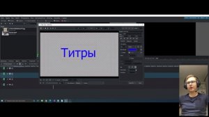 Урок по kdenlive. Создание титров