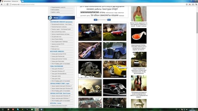 Как установить обои на рабочий стол Windows 7 смотреть онлайн
