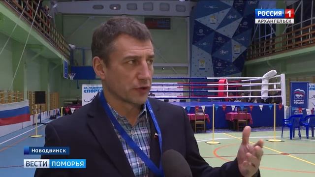 В Новодвинске проходят Чемпионат и Первенство СЗФО по боксу смотреть онлайн