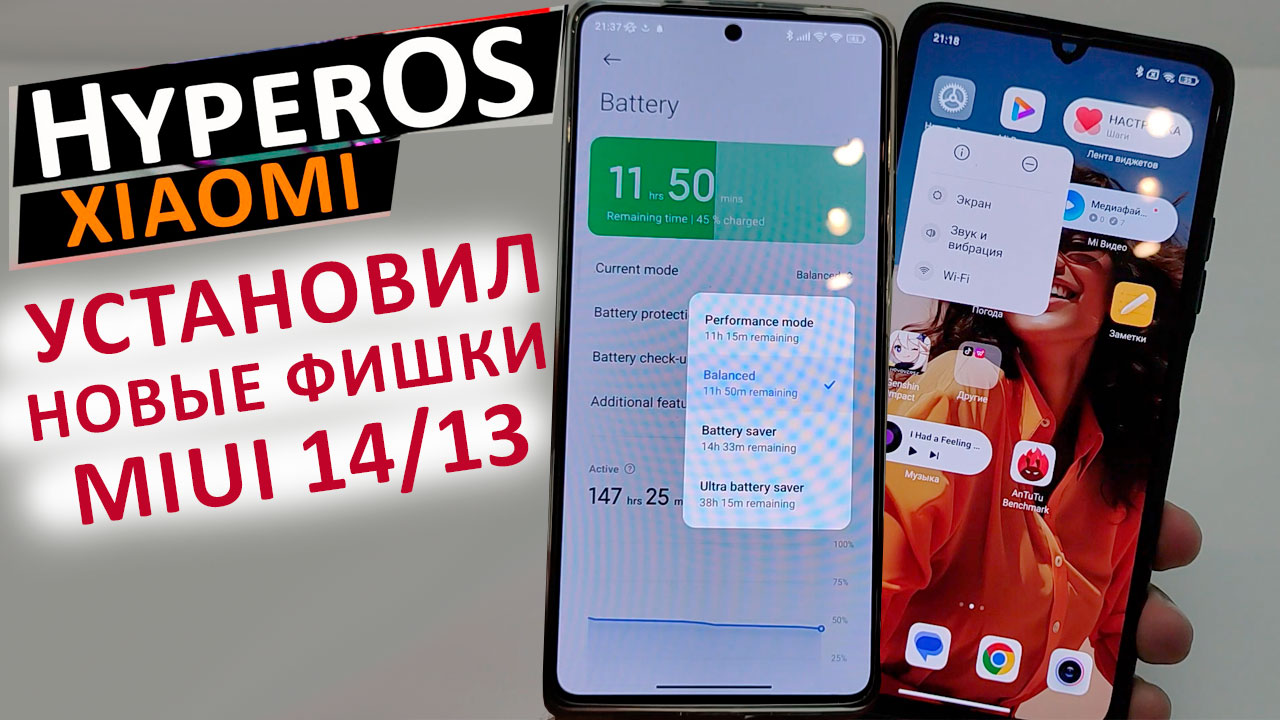 ? Новые фишки с ОБНОВЛЕНИЯ HyperOS на XIAOMI | УСТАНОВИЛ НОВЫЕ ФИШКИ на XIAOMI смотреть онлайн