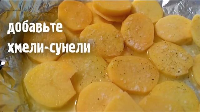 Вкусная картошка под сыром в духовке на праздничный стол, на Новый Год, Рождество [Вкусная находка] смотреть онлайн