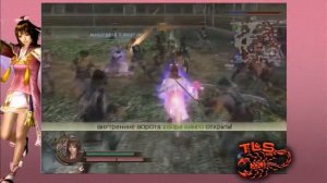 Прохождение ◄ Samurai Warriors 2 ► Oichi - Глава 5