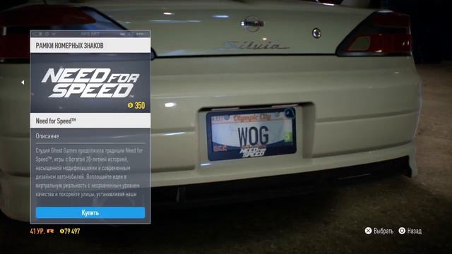 NFS 2015 прохождение смотреть онлайн