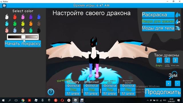 Играю в Dragons Life в роблоксе by: MineoPrincesa смотреть онлайн