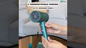 Профессиональный фен для волос