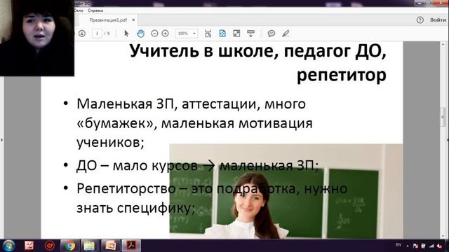 ЕСТЬ ЛИ ЖИЗНЬ ПОСЛЕ БИОФАКА? РАССКАЗ БИОЛОГА. смотреть онлайн