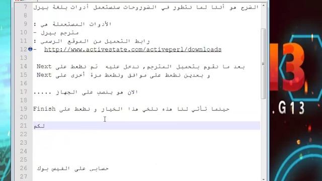 تنصيب مترجم بيرل على الجهاز || Fallag G13 смотреть онлайн