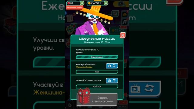 Миллионы дублонов в игре idle death tycoon смотреть онлайн