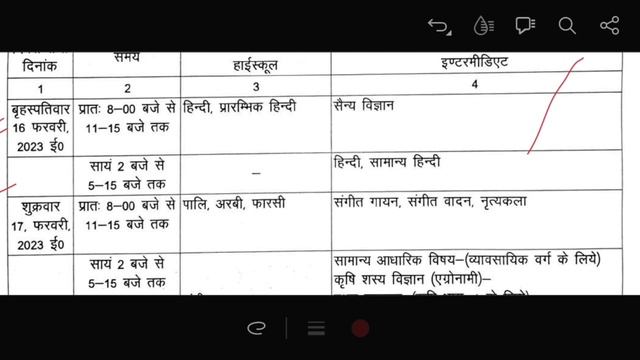 Up board exam date फरवरी महीने में l आप तैयारी करने में लग जाओ смотреть онлайн