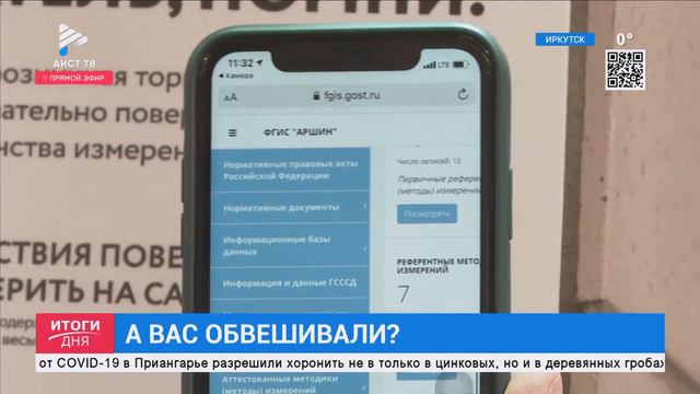 "ИТОГИ ДНЯ" от 10 ноября 2020 смотреть онлайн