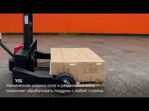 Самоходный штабелер Lema SRW для неровных поверхностей