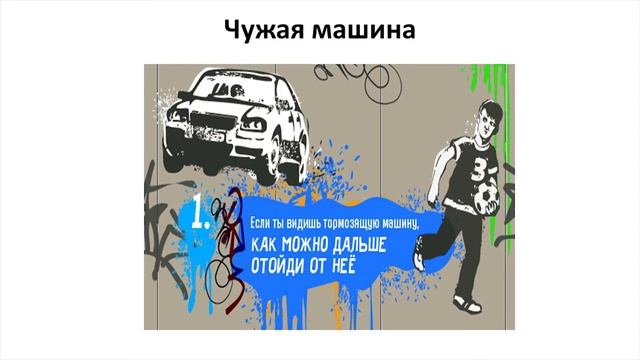 «Твоя безопасность — в твоих руках» — памятка о правилах поведения в чрезвычайных ситуациях. смотреть онлайн