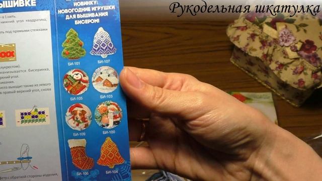 Новогодние Игрушки от Волшебной Страны и Созвездие смотреть онлайн