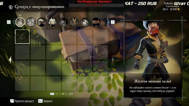 Sea of Thieves | СТРИМ | ПИРАТСКАЯ ЖИЗНЬ ! смотреть онлайн