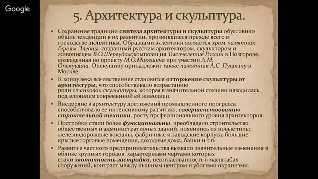 34-35 недели История России 10 класс смотреть онлайн