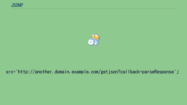 JSONP смотреть онлайн