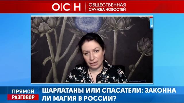 Магия как профессия / ОСН смотреть онлайн
