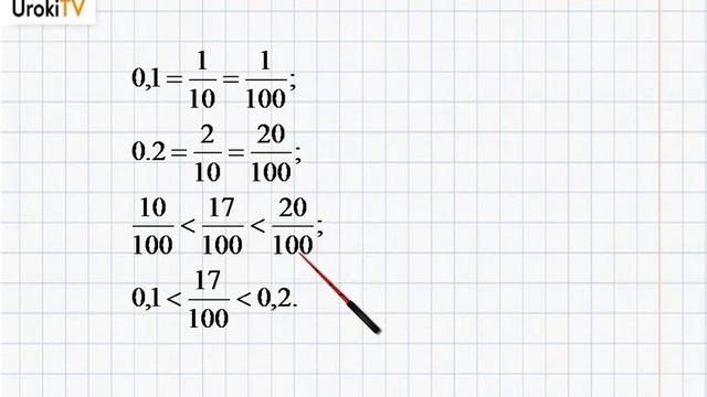 Упражнение №159 §11. Сравнение десятичных дробей - ГДЗ по математике 6 класс (Бунимович) смотреть онлайн