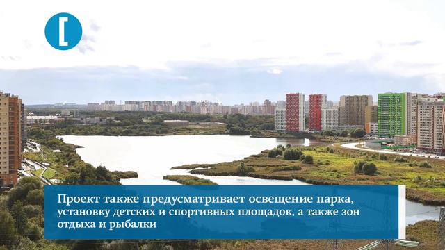 Губернатор Подмосковья: благоустройство парка Дружбы у озера Черное начнется весной 2024 года смотреть онлайн