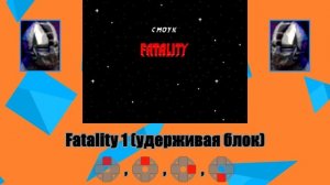 Ultimate Mortal Kombat 3 [Genesis] Smoke - приёмы