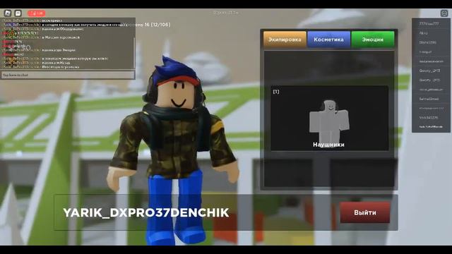 Как купить и использовать эмоции в Evade