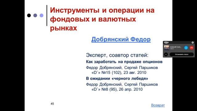 МВА Стоматология - описание курса