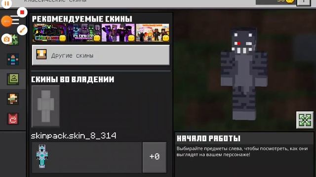 как скачать скин впискаса на Майнкрафт пе!! смотреть онлайн