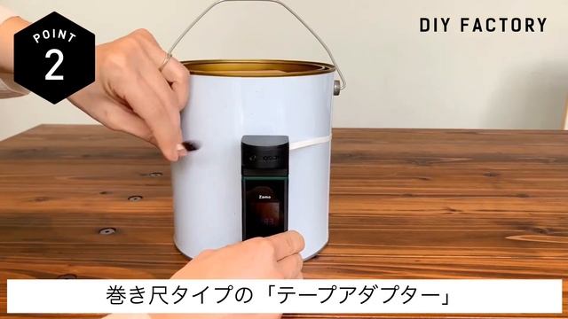 ボタンを押すだけの簡単測定！レーザー距離計ZamoSet（ザーモセット）のご紹介 смотреть онлайн