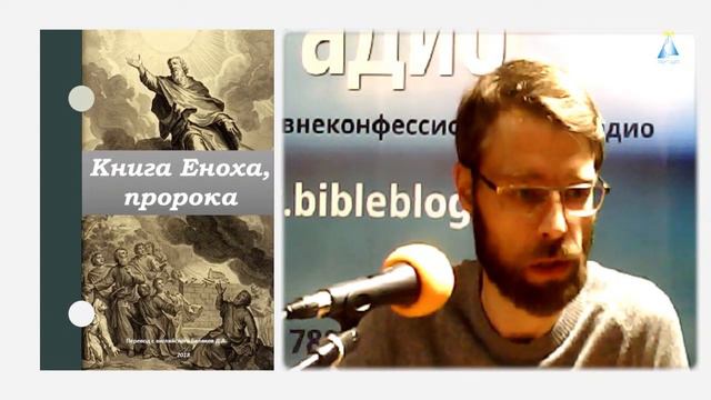 Книга Еноха. Глава 22 (с комментариями переводчика) смотреть онлайн