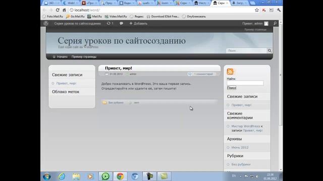 Как изменить тему сайта на Wordpress смотреть онлайн