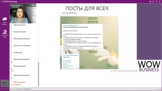 Планерка с ключевой командой на 3 неделю каталога 15 (13-11) Успенская Марина смотреть онлайн